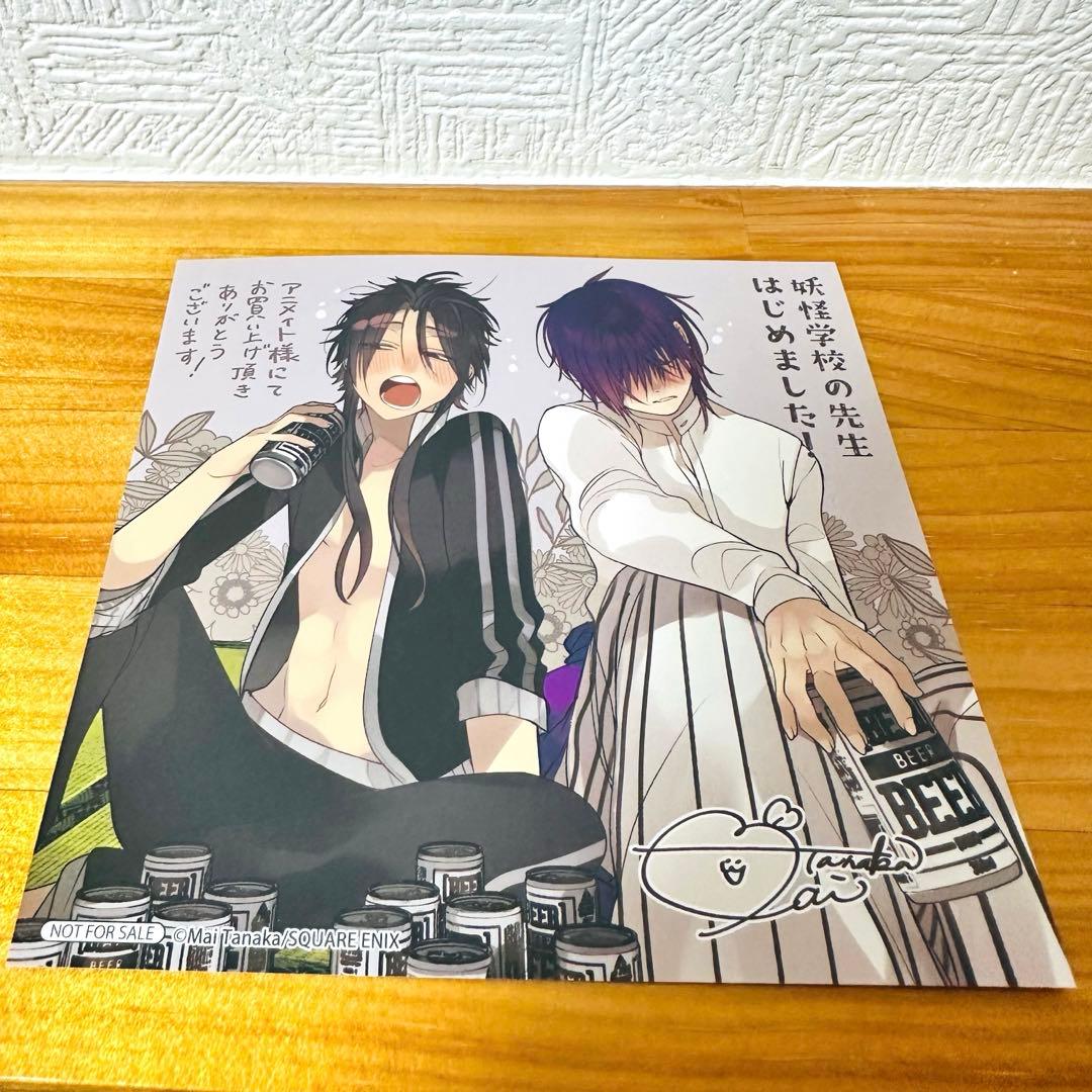 妖怪学校の先生はじめました アニメイト 特典 学園長 隊長 色紙 - メルカリ