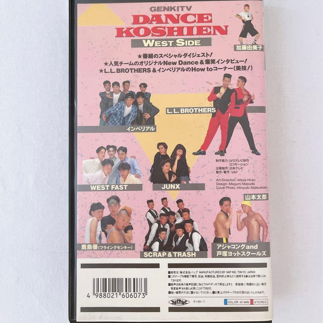 激レア品「ダンス甲子園」のVHS WEST SIDE - メルカリ