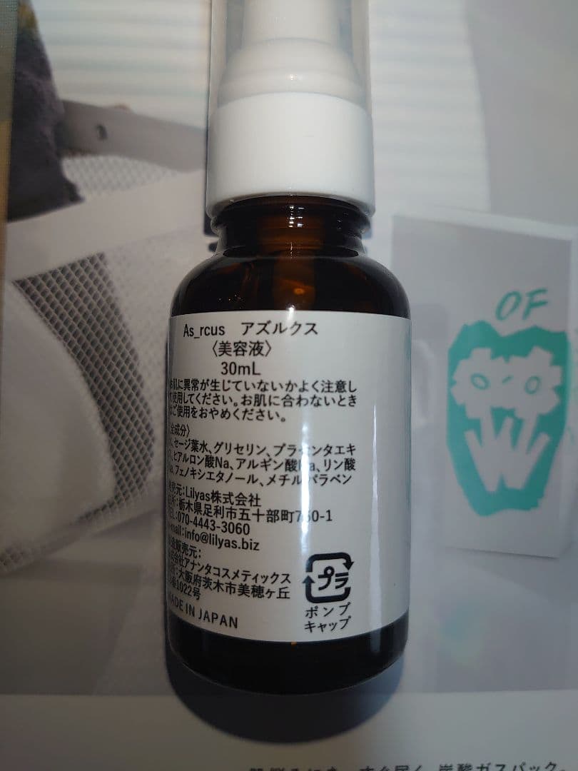 As_iris LIGHT OF HOPE アズシエル、アズルクス