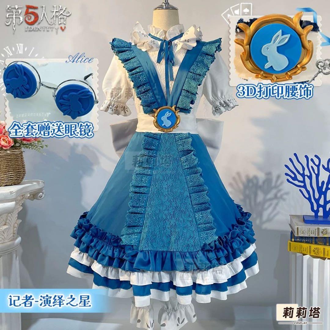 第五人格 記者 アリス・デロス 演繹の星 夢境の中のアリス コスプレ