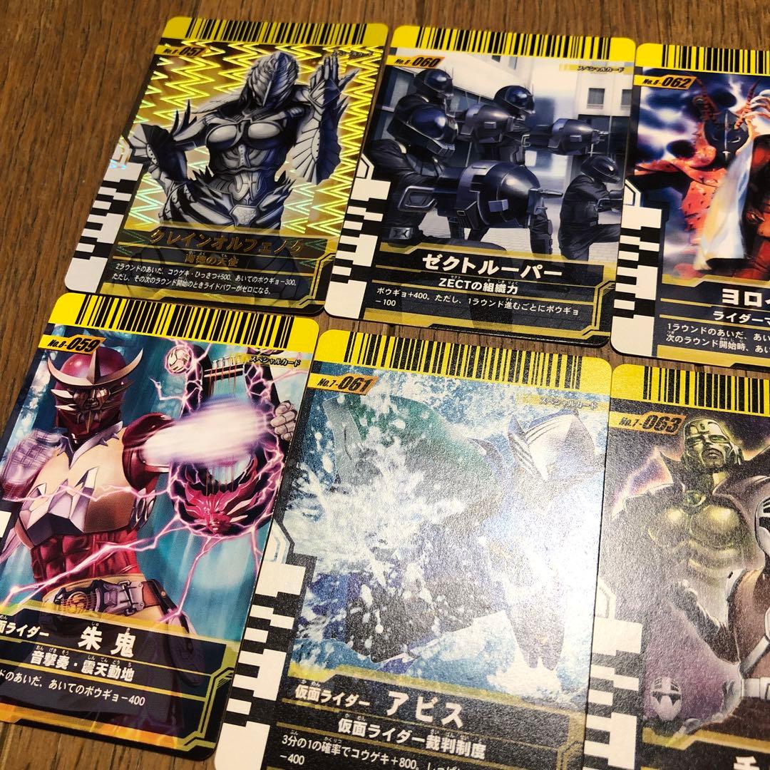 仮面ライダー バトル ガンバライド スペシャルカード9枚セット - メルカリ
