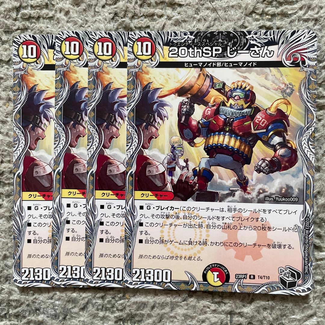 20th spじーさん - メルカリ