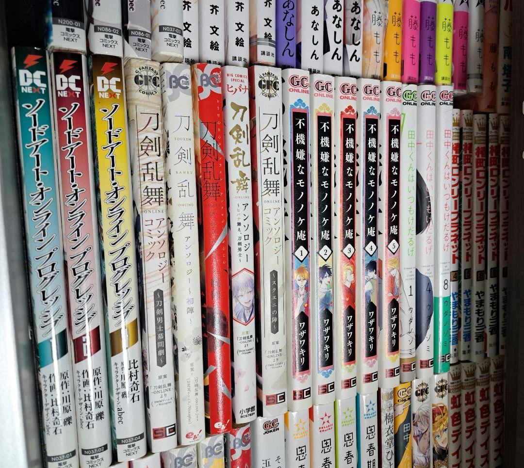 漫画 呪術廻戦 アイナナ SAO セキララにキス 恋わずらいのエリー 刀剣乱舞