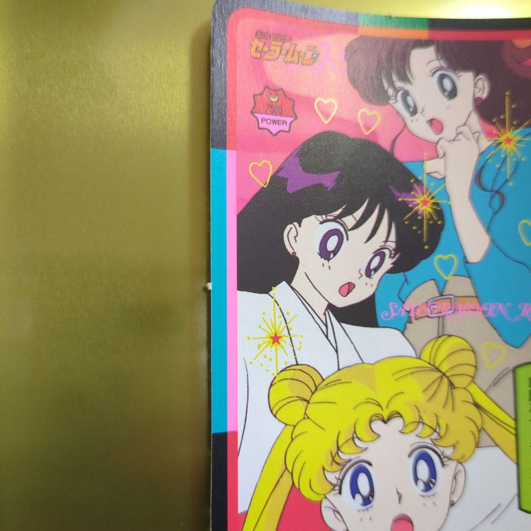 セーラームーンカード 大判 キラキラカード レアカード - メルカリ