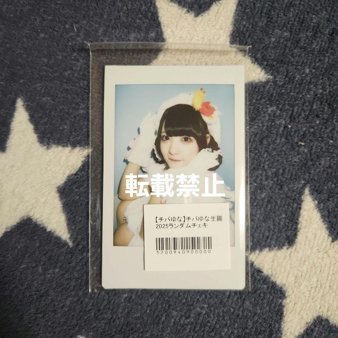 も*る様 きゅるして 2025 生誕 チェキ チバゆな - メルカリ