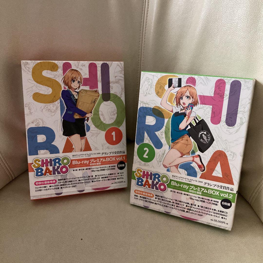 SHIROBAKO Blu-ray プレミアムBOX vol.1と2〈初回仕様版 - アニメ
