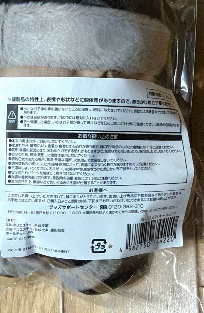 ぬいタク 木村拓哉 ファンクラブ限定ぬいぐるみ 新品未使用品 - メルカリ