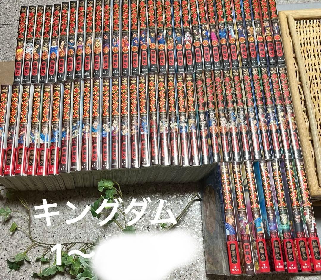 最新映画地上波放送‼️【キングダム】◇原作コミック◇1巻〜67巻　⬛︎美品です⬛︎ キングダム 67／原 泰久 | 集英社 ― SHUEISHA ―