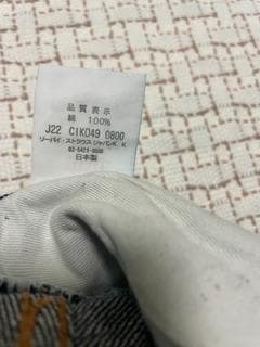 ヨ*ダ様 リーバイス 503Z-0001 110サイズ キッズサイズ 未