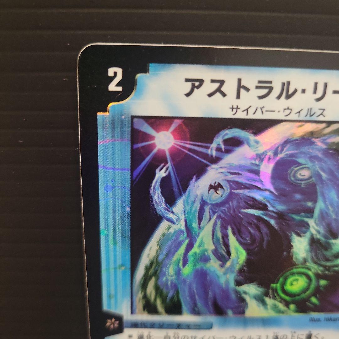 デュエルマスターズ アストラルリーフ 初期 - メルカリ
