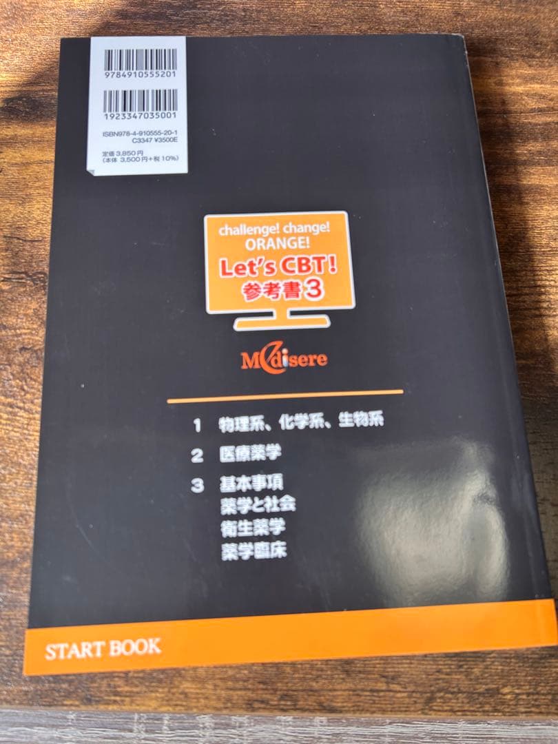 Let's CBT! START BOOK 1, 2,3(リニューアル版)セット - メルカリ