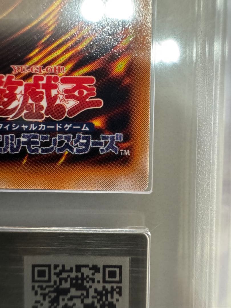 カオスソルジャー 初期 ウルトラレア ARS9 ARS鑑定品 - メルカリ