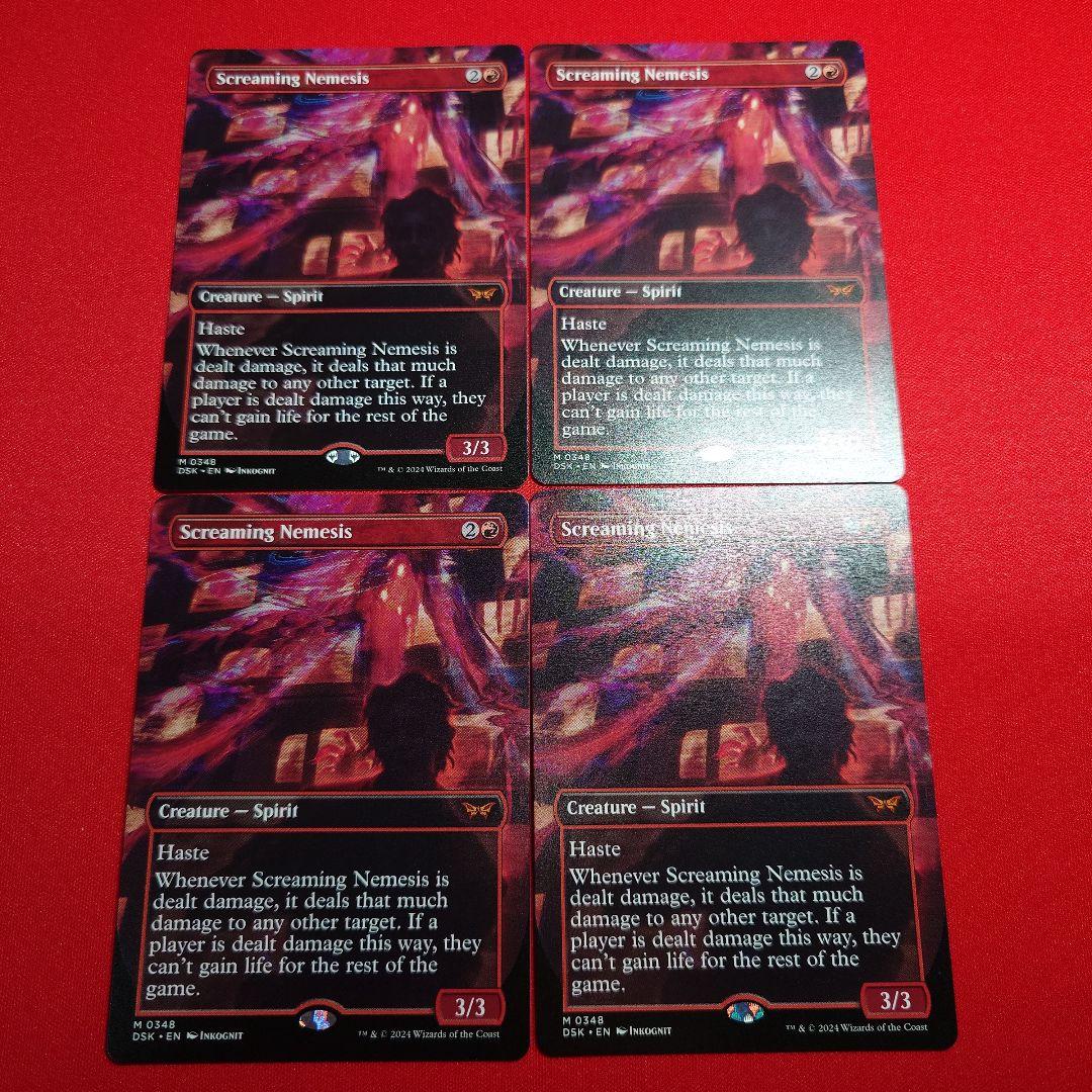 叫ぶ宿敵　ボーダーレス　4枚　英語版 英)叫ぶ宿敵 / Screaming Nemesis ☆ボーダーレス☆(鏡の怪物) 【DSK