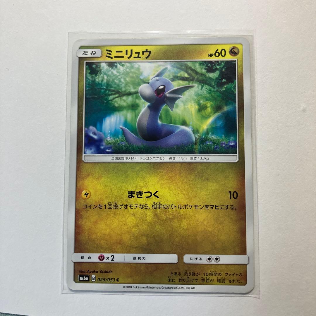 ポケモンカード カイリューGX RRドラゴンストーム ハクリュー