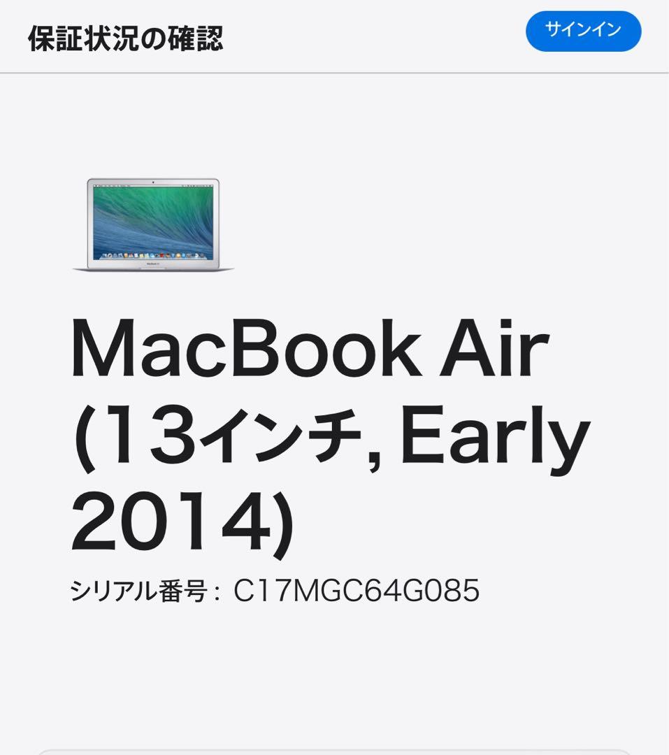 MacBook Air 13インチ2014 1.4GHz 128GB