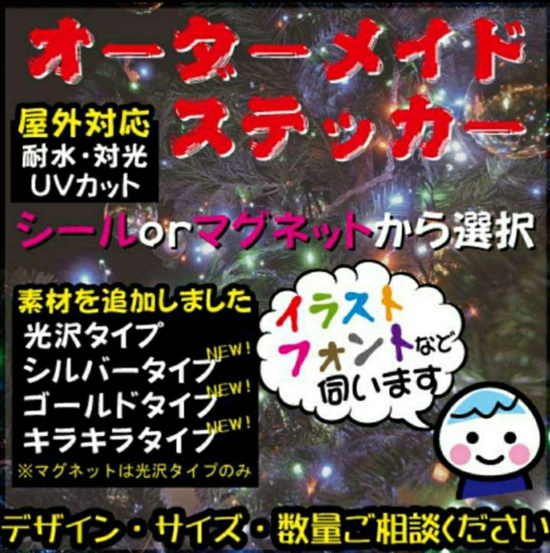 オーダー受付中 耐水ステッカー マグネットタイプも可能 楽天市場】【マグネットステッカー】県内在住 15cm 20cm 車 県名表示