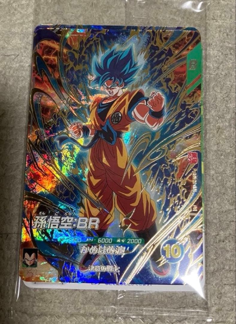 最強ジャンプ3月号応募者全員サービス ドラゴンボールスーパー