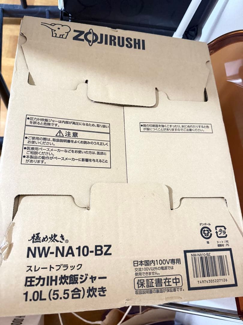 Zojirushi NW-NA10-BZ 炊飯器 1.0L