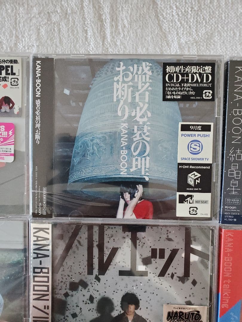 KANA-BOON CD17枚セット ねだり、僕、NAMiDA、シルエット - メルカリ