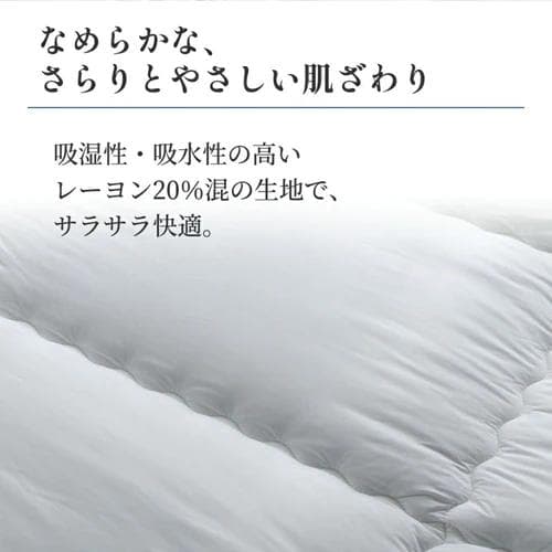 【新品】昭和西川 ウォッシャブル2枚合わせ掛け布団《SNフレッシュプロ》ダブル