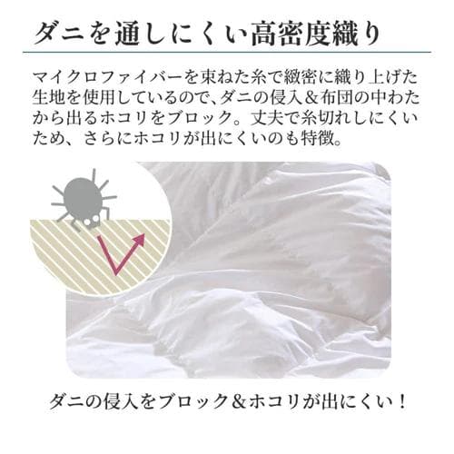 【新品】昭和西川 ウォッシャブル2枚合わせ掛け布団《SNフレッシュプロ》ダブル