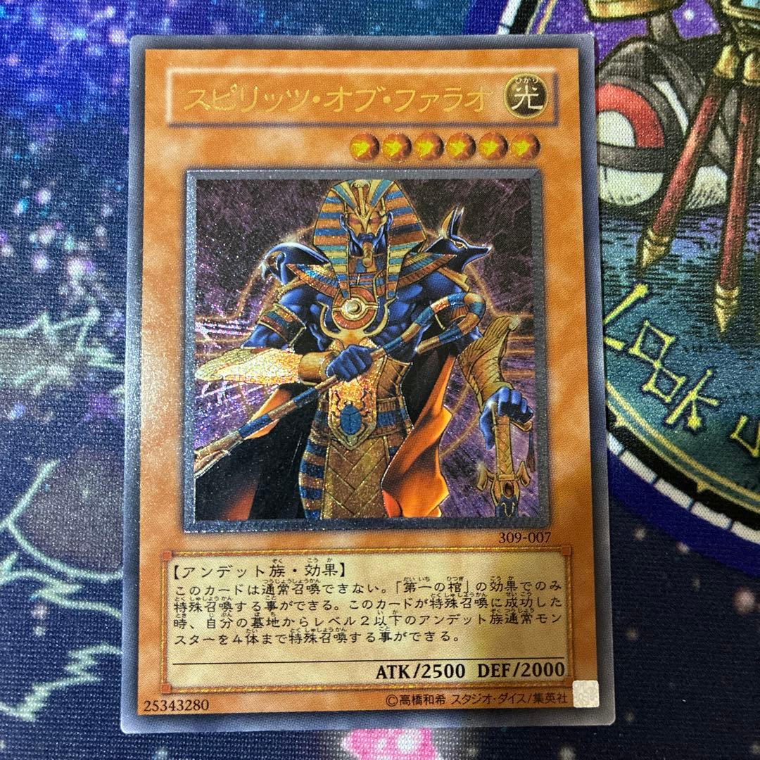 スピリッツオブファラオ - メルカリ