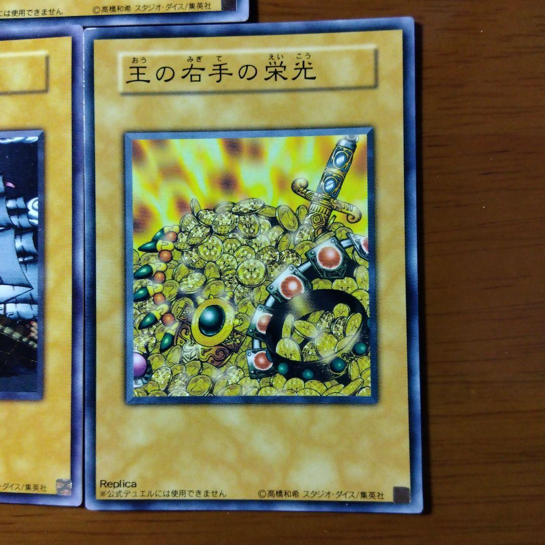 遊戯王 王国 王国への船出 王の右手の栄光 - メルカリ