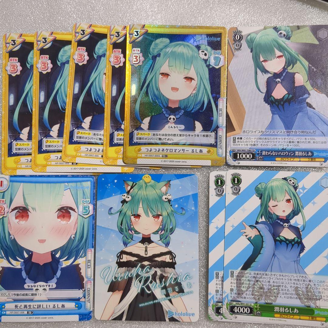 ホロライブ 潤羽るしあ ホロカ ヴァイス リバース まとめ売り - メルカリ
