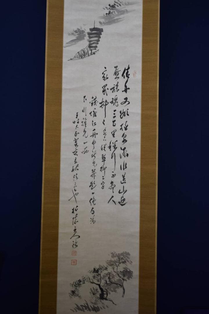 模写/田中柏陰/帰帆画賛/布袋屋掛軸HE-404 - メルカリ