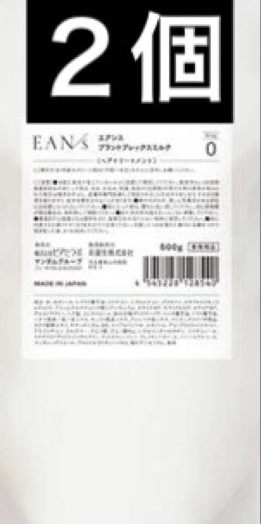 エアンス プラントプレックスミルク 500g ｴｱﾝｽ ﾌﾟﾗﾝﾄﾌﾟﾚｯｸｽﾐﾙｸ【0】500g(ﾘﾌｨﾙ) カラクル