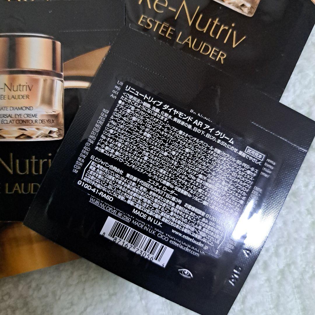 エスティローダー リニュートリィブ ダイヤモンド ARアイクリーム♡6包