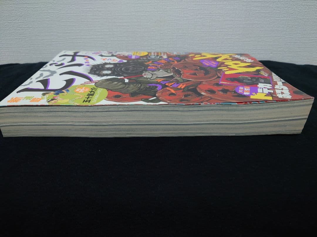 ヒバナ 2015年11月号 ドロヘドロ表紙 - メルカリ