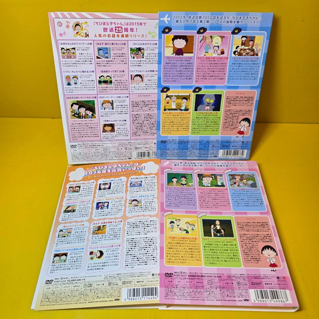 ちびまる子ちゃん DVD全10巻セット - e - メルカリ