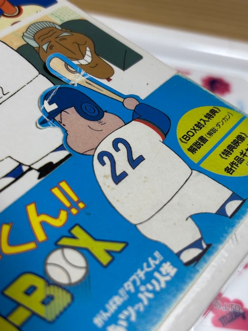 がんばれ タブチくん DVD-BOX セル版 - メルカリ