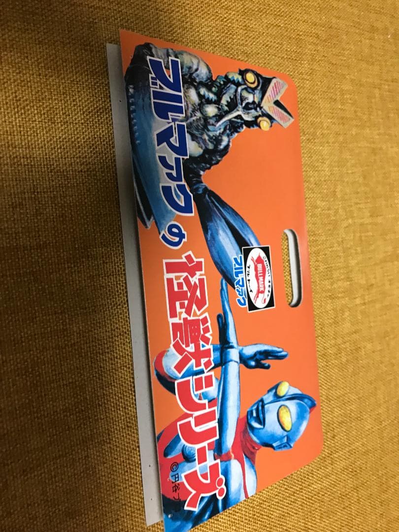 ブルマァク ゴモラ レトロカラー 復刻ソフビ ウルトラマン 昭和レトロ