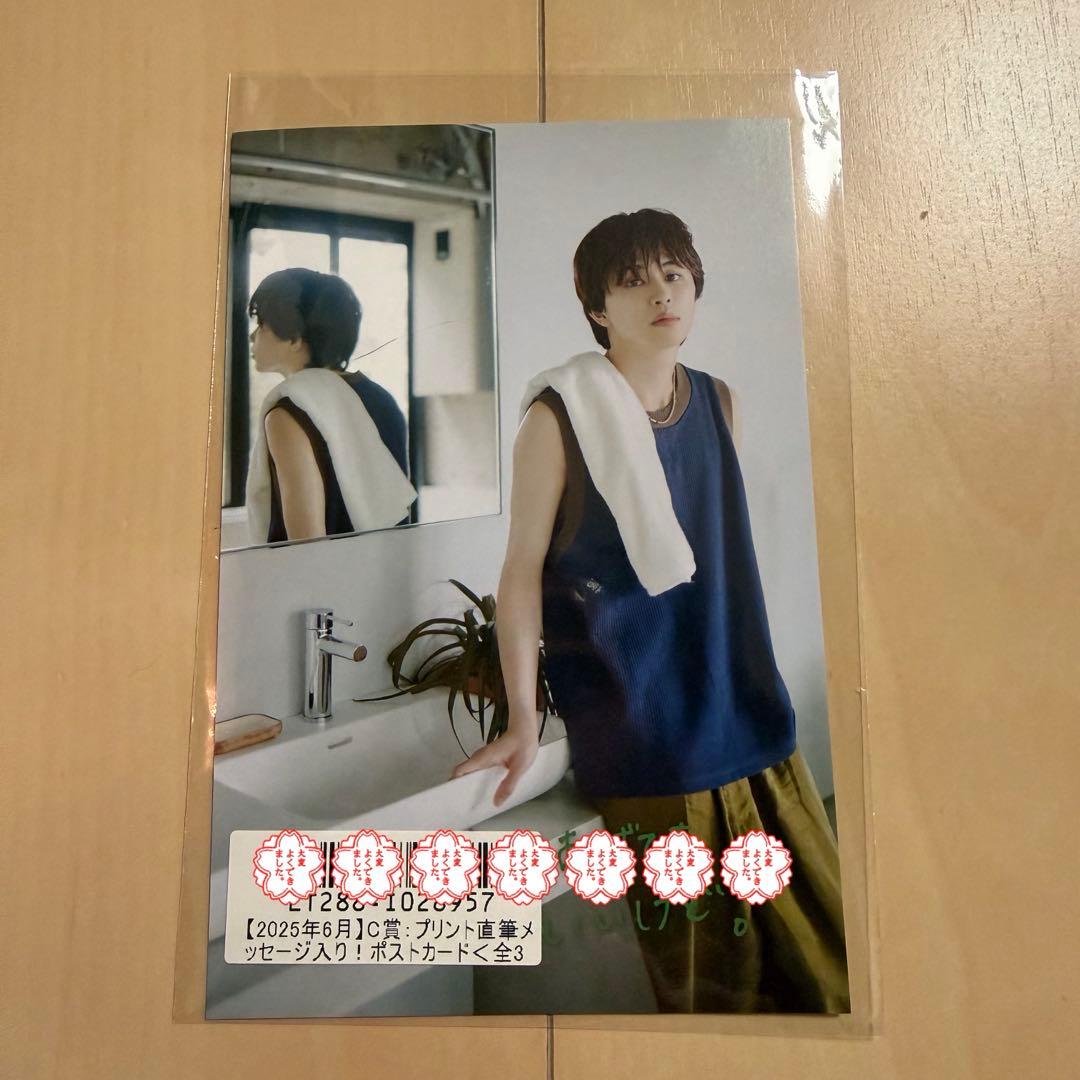 超特急 タクヤ キラリ ポストカード - メルカリ