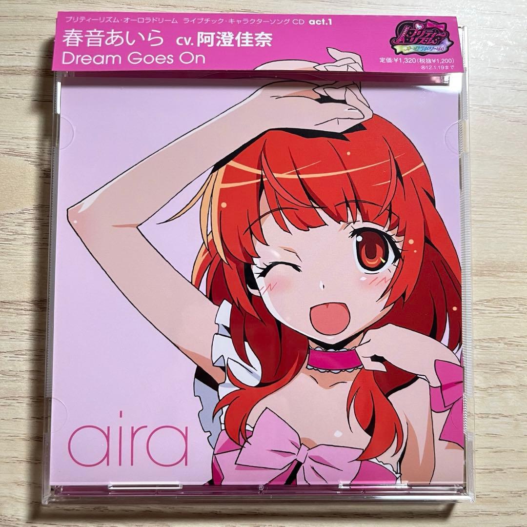 限定ドラマ収録】プリティーリズム 春音あいら CD - メルカリ