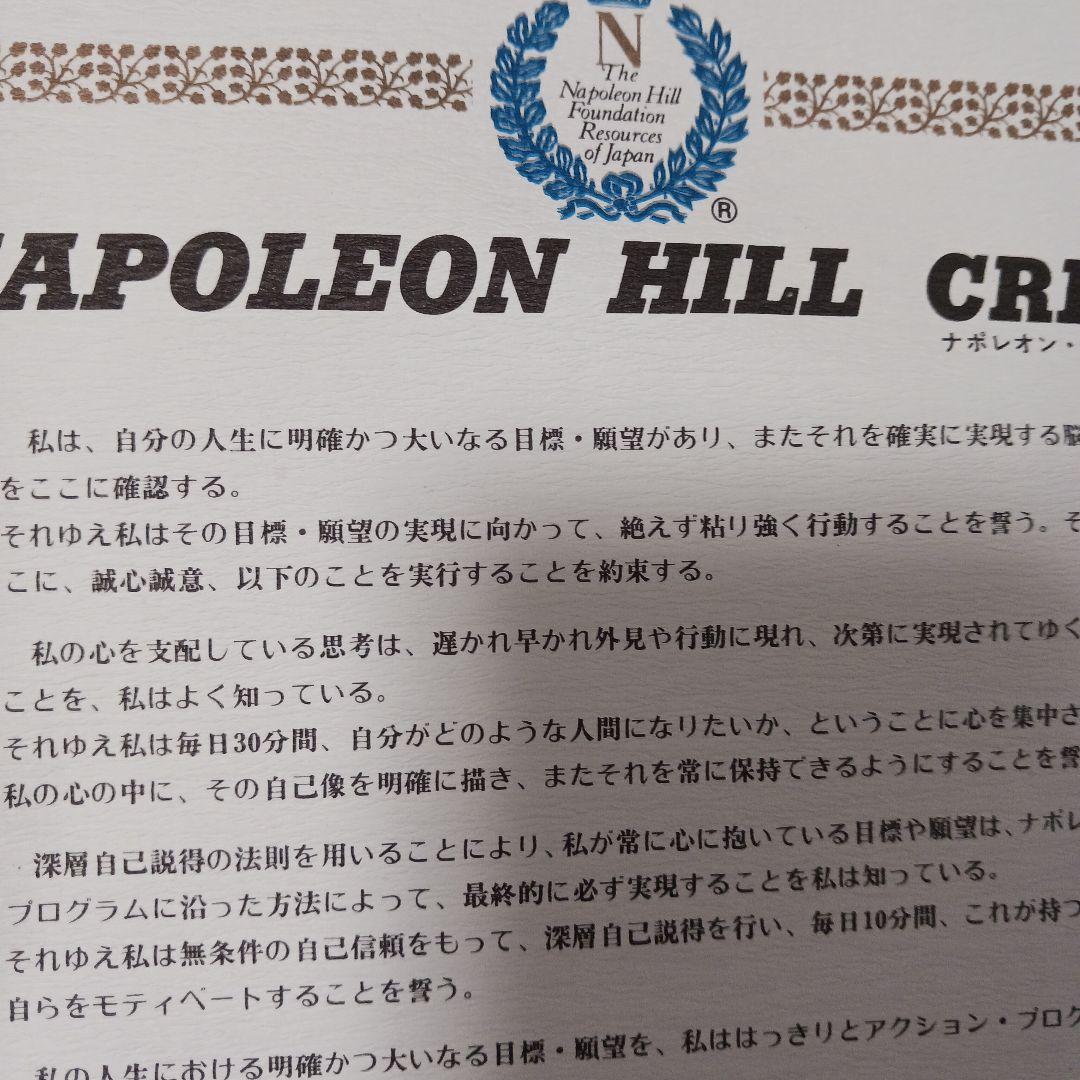 絶版、ナポレオンヒル、PMA、フルセット欠品無、未開封多数、SSI.成功者、百年