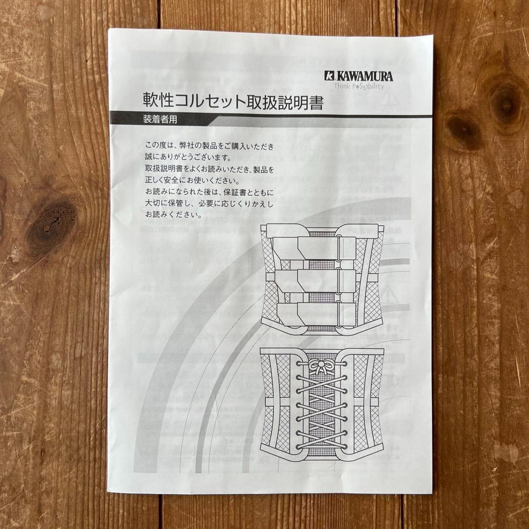 川村義肢】軟性コルセット(ベージュ) 腰椎用 - メルカリ