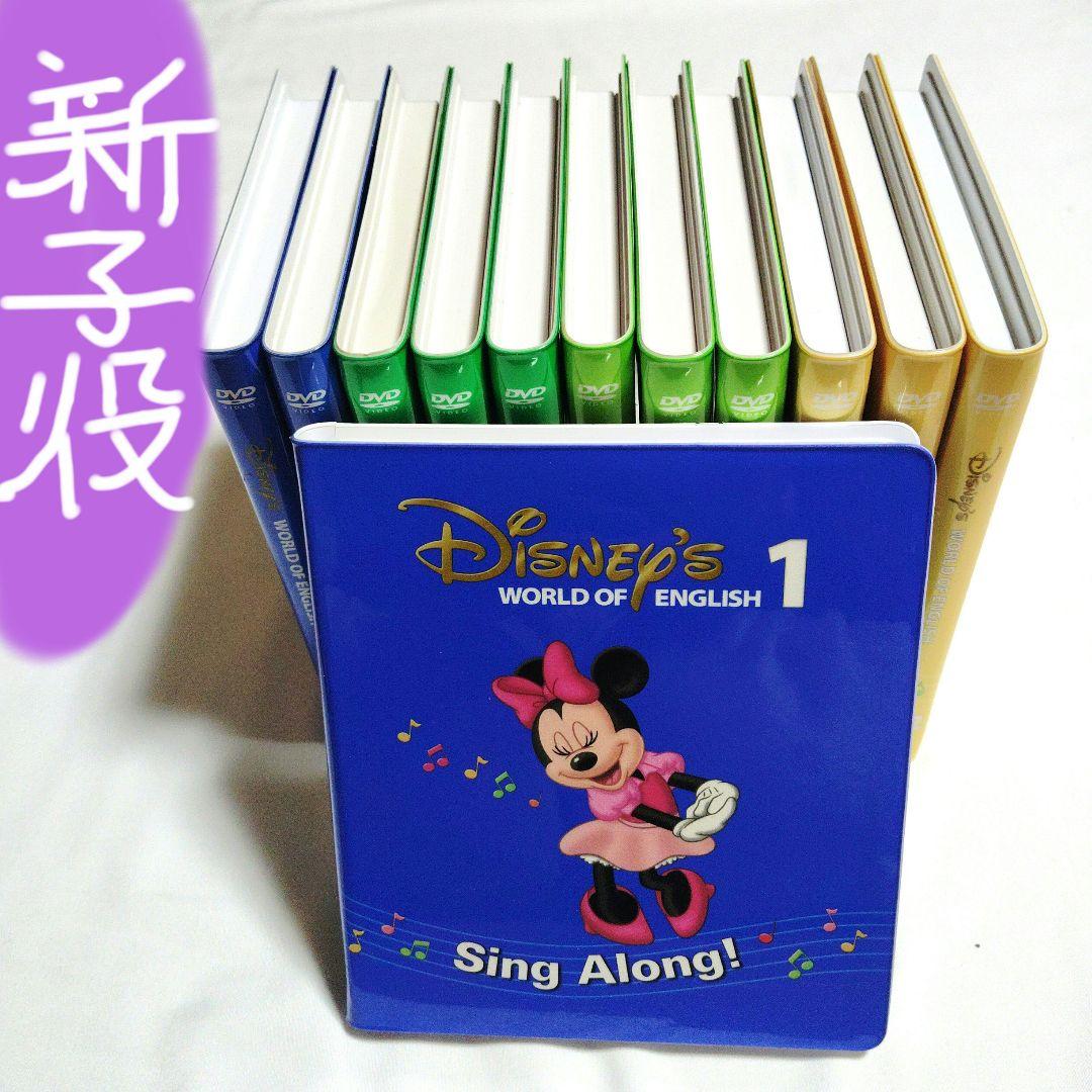 新子役 ✨️ DWE シングアロング DVD ディズニー英語システム 新子役 DWE ディズニー英語システム Sing Along シングアロング DVD