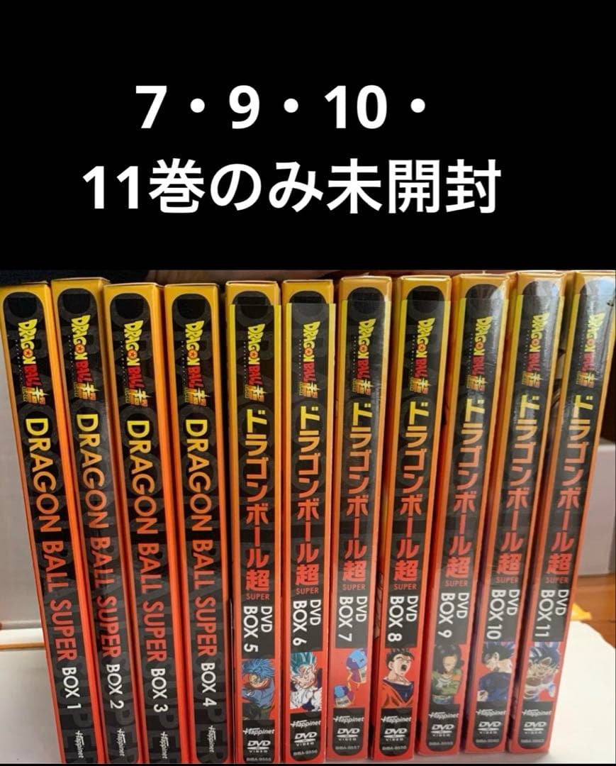 ドラゴンボール超 DVD-BOX 全11巻 ドラゴンボール超 DVD-BOX 全11巻 - メルカリ