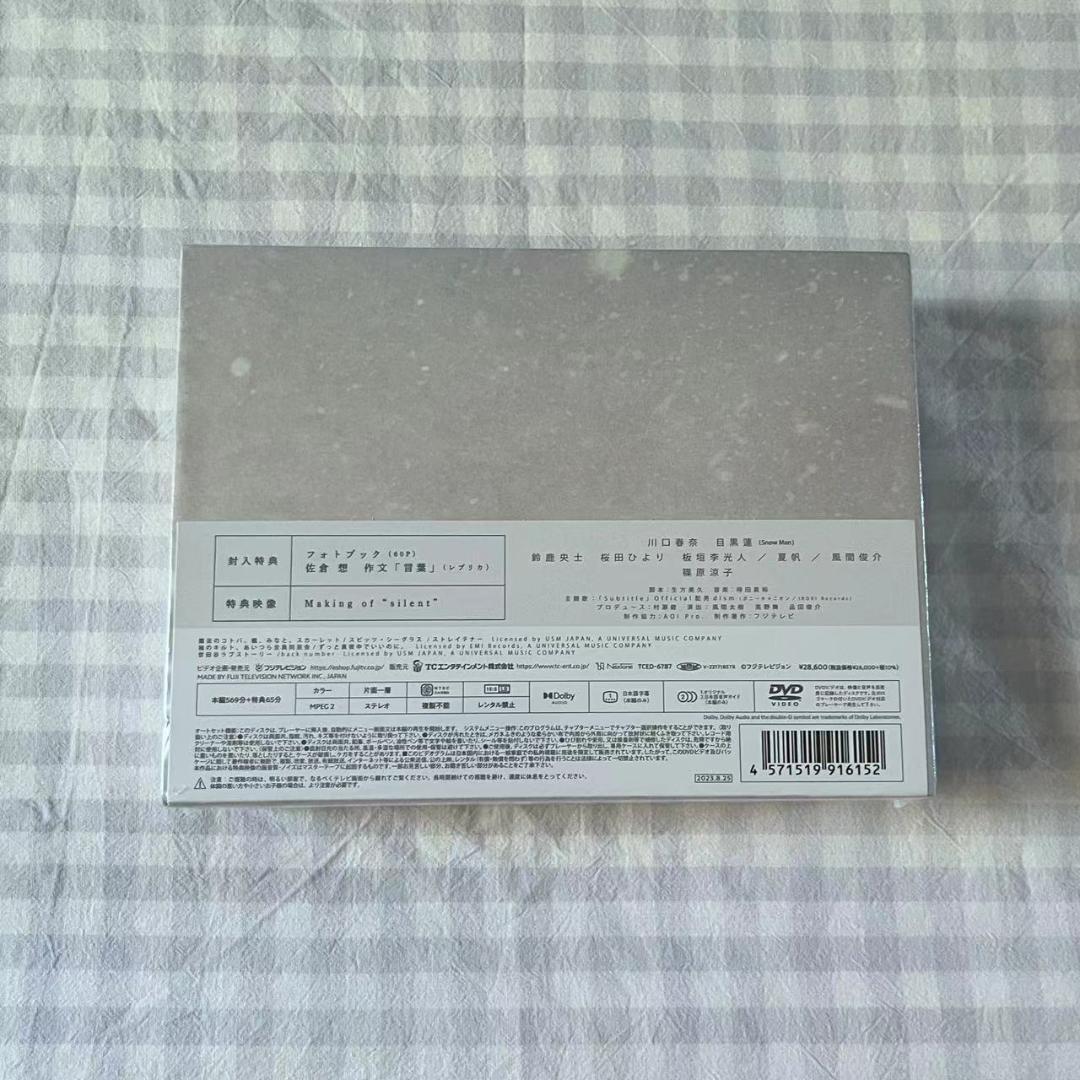 silent-ディレクターズカット版- DVD-BOX〈7枚組〉 - メルカリ