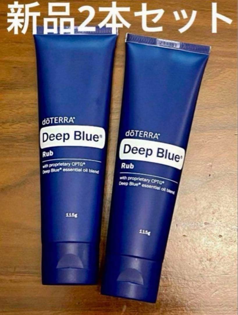 ドテラ ディープブルーラブ 2本セット ディープブルーラブ」の人気商品一覧 | 安い商品を通販サイトから探す