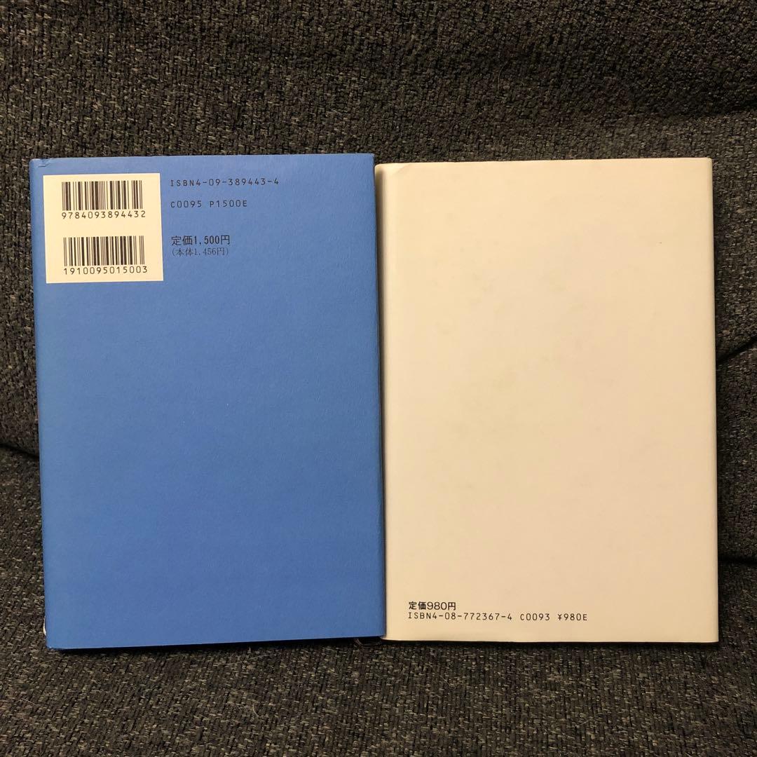 落合信彦 ハードカバー 6冊セット - メルカリ