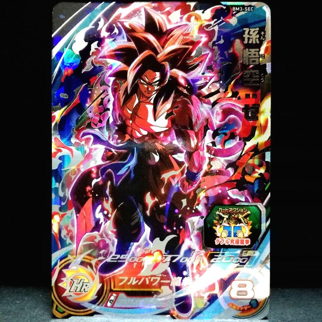 極限突破の一撃♪ 孫悟空：ゼノ ドラゴンボールヒーローズ BM3-SEC