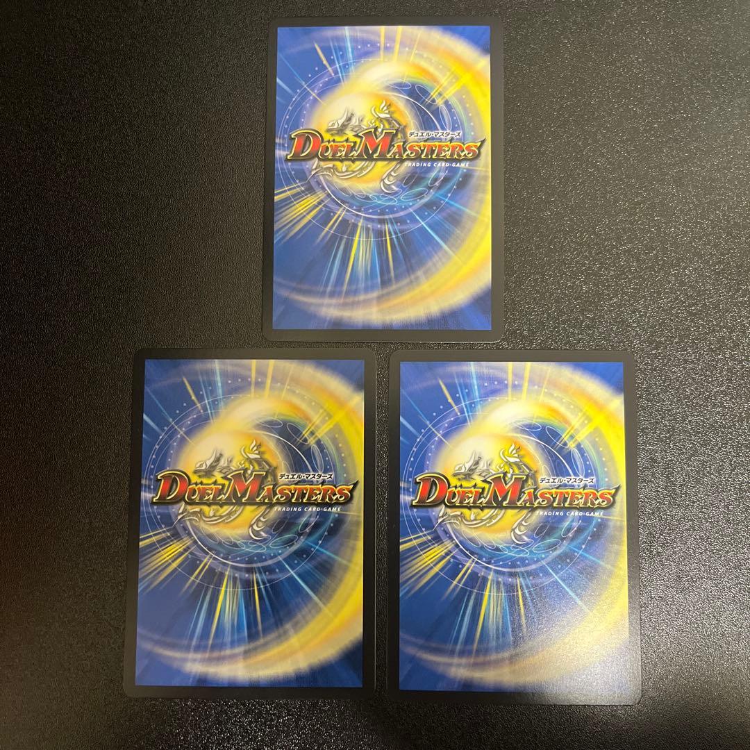 轟く邪道 レッドゾーン 3枚 ppp 2枚 セット けい様専用 - メルカリ