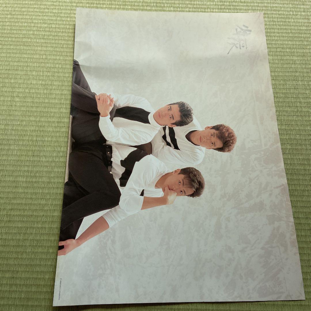 少年隊ミュージカル パンフレット。「MASK」。