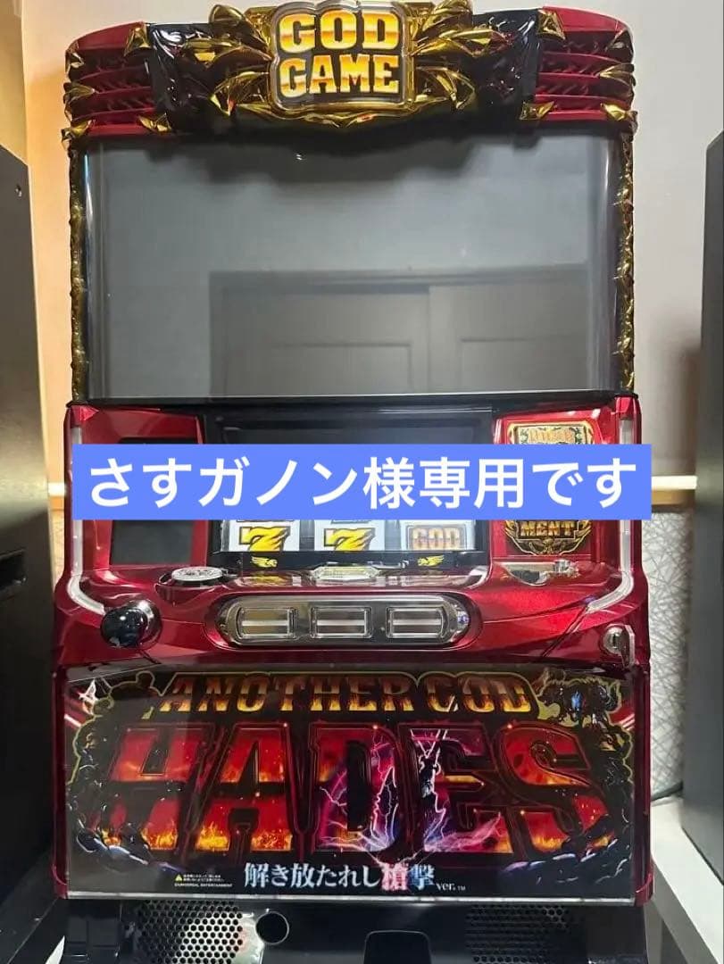 アナザーゴッドハーデス 槍撃 実機