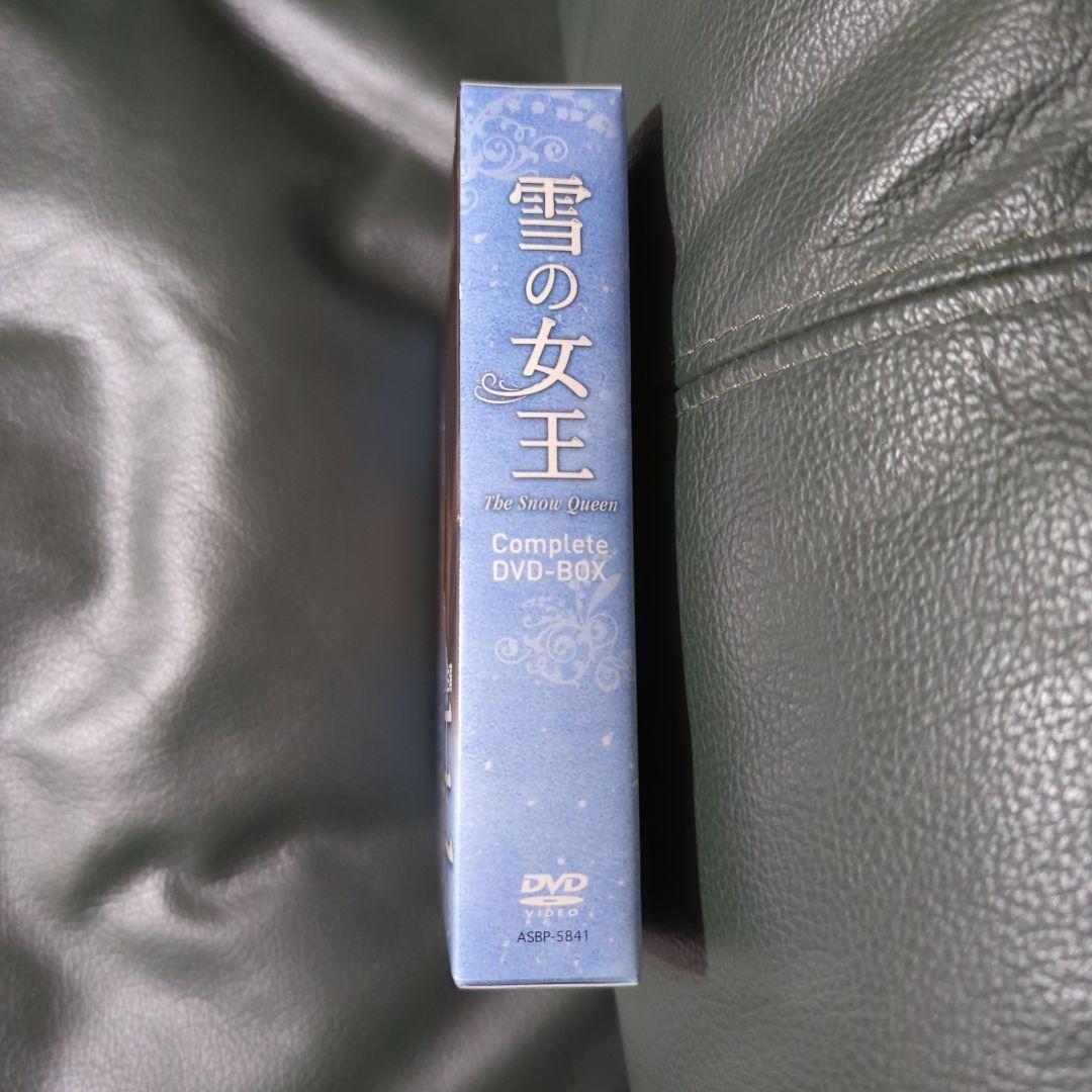韓国ドラマ 雪の女王 コンプリート DVD -BOX