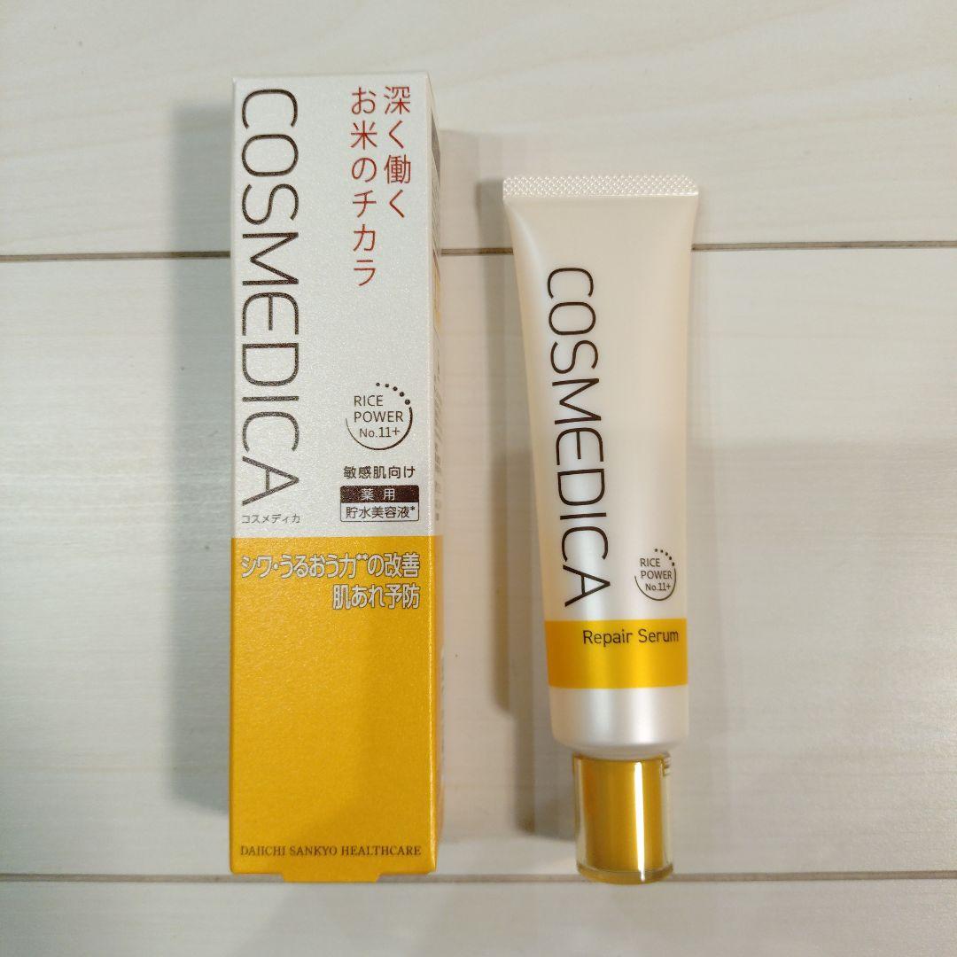 第一三共ヘルスケア コスメディカ リペアセラム - メルカリ